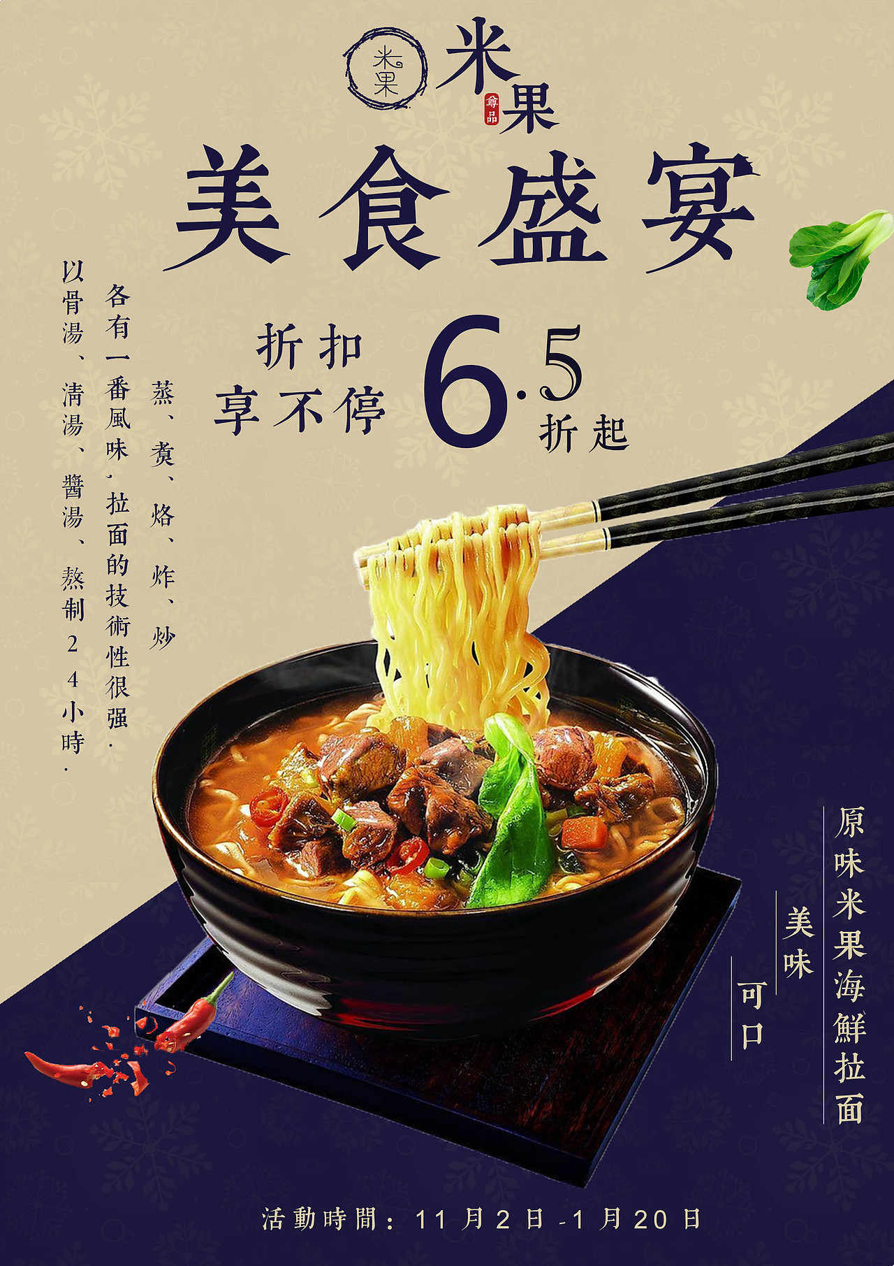 米果（图ZMTM2NjUwNzE2） - 宣传物料 - 站酷设计师万三金原创素材 - 站酷ZCOOL