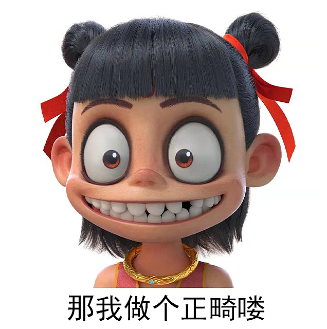 邪魅一笑也迷人