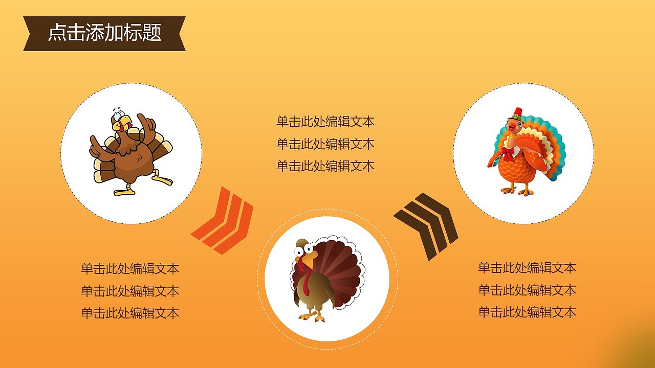 橙色手绘卡通感恩节快乐感恩节活动策划PPT模板