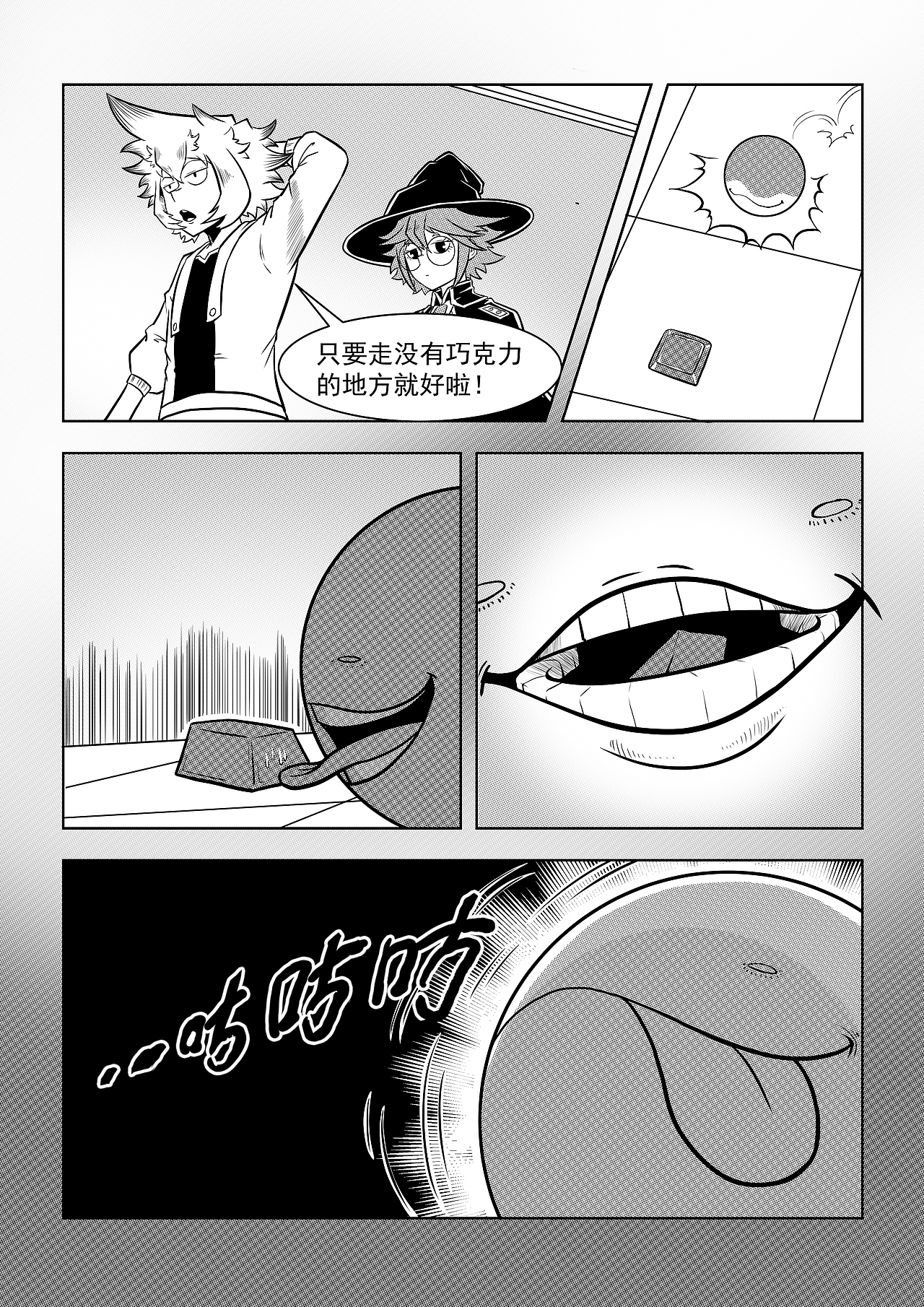 Card Card 2-3（图ZMjA4NzkwODEy） - 中/长篇漫画 - 站酷设计师没有漫的漫画原创素材 - 站酷ZCOOL