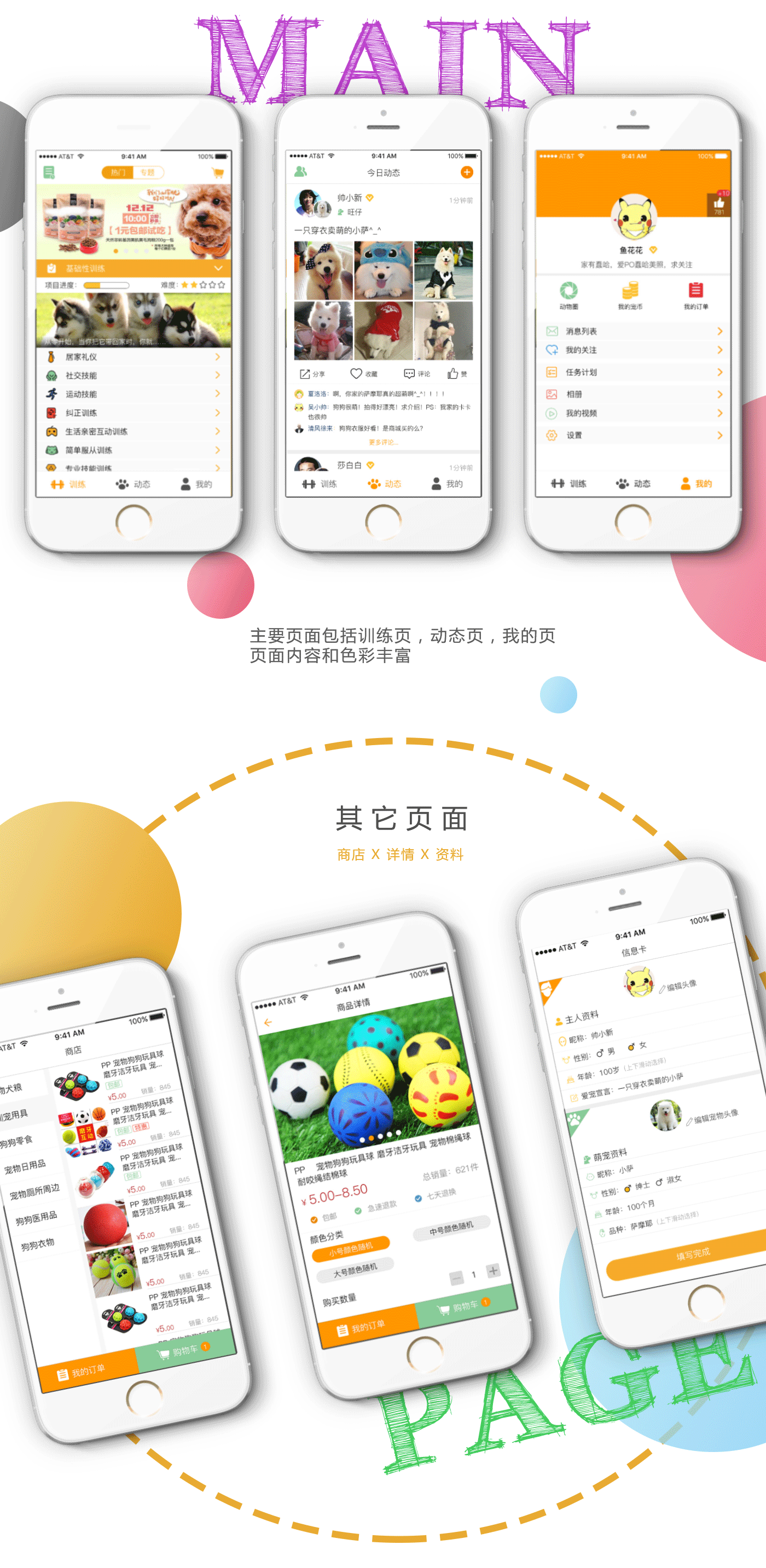 2017年作品集求职简历（图ZMTAwODI2NTgw） - APP界面 - 站酷设计师Captoin原创素材 - 站酷ZCOOL