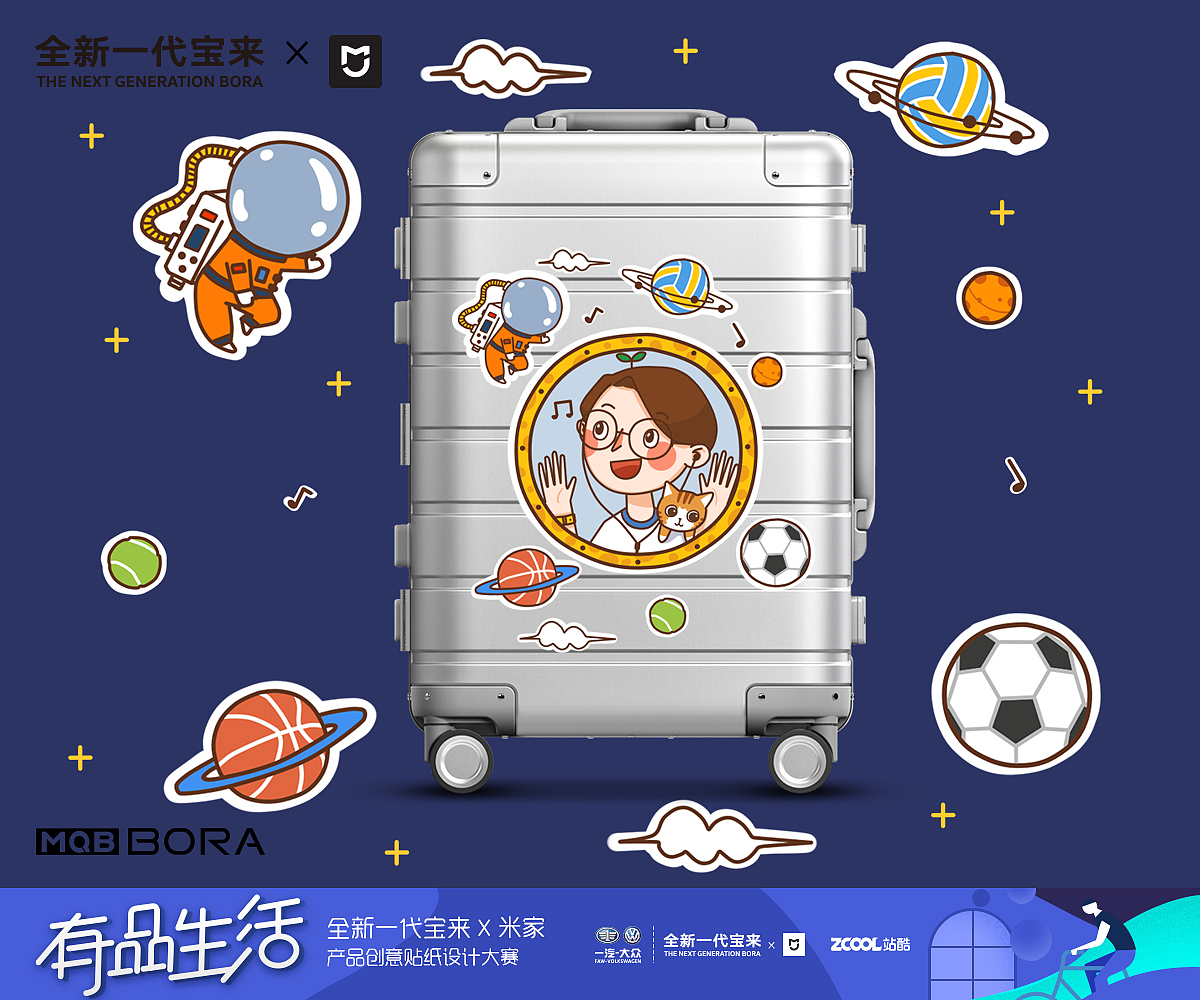 一路箱伴，感谢有你。（图ZMTI2Njg1MzMy） - 图案 - 站酷设计师吃掉月野兔原创素材 - 站酷ZCOOL