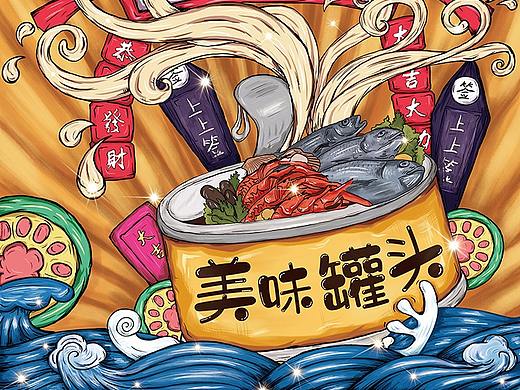 双十一罐头海报插画（个人主页-ZNDA5MzcwMDg=） - 创作习作 - 站酷设计师园园会发guang原创素材 - 站酷ZCOOL
