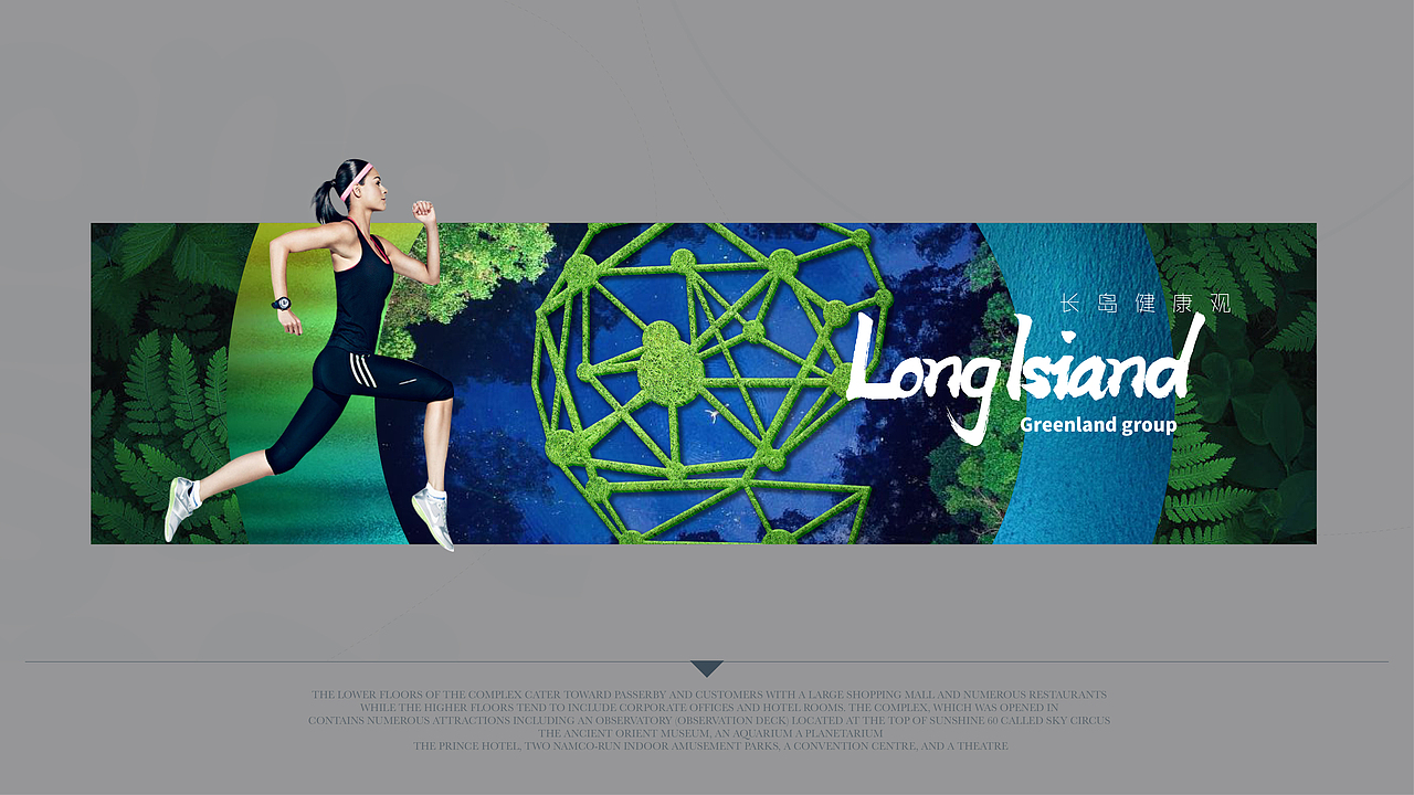 地产篇-绿地长岛推广视觉