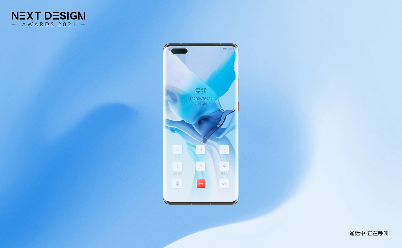 2021华为主题大赛-艺术.突破想象-天圆地方