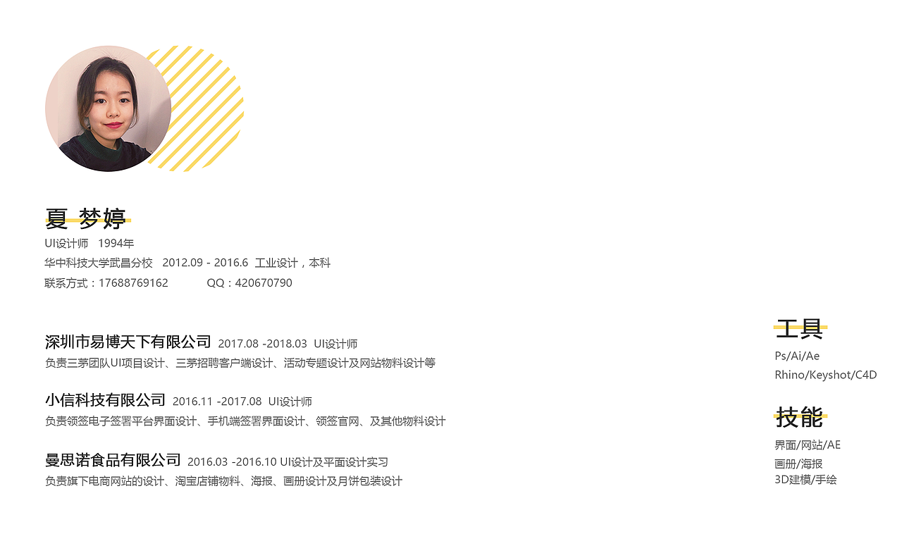 简历简历简历（图ZMTA4MjQ1Mjc2） - PPT/Keynote - 站酷设计师面小条原创素材 - 站酷ZCOOL
