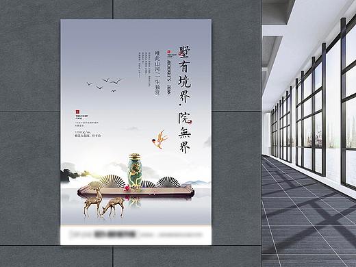 房地产海报