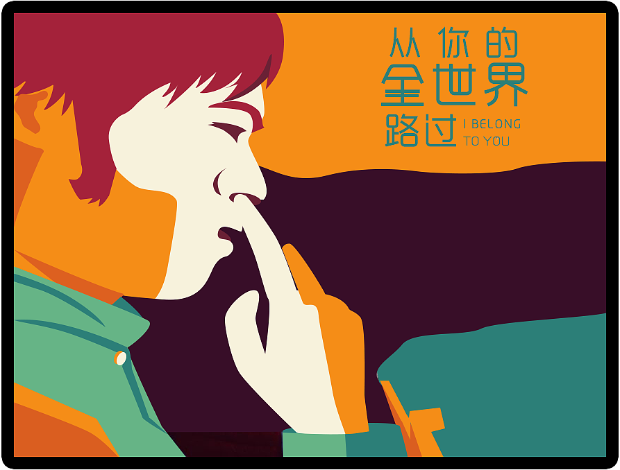 绘图（图ZNjg0NDgyMDA=） - 闪屏/壁纸 - 站酷设计师Alieenlee原创素材 - 站酷ZCOOL