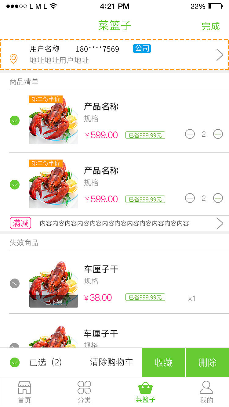 三食六度APP（图ZMTU0MjU5ODY4） - APP界面 - 站酷设计师xiao意原创素材 - 站酷ZCOOL