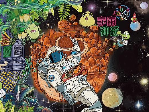 宇宙泰长卷插画及IP形象（个人主页-ZMzU3MTAzNjQ=） - 商业插画 - 站酷设计师是阿牛原创素材 - 站酷ZCOOL