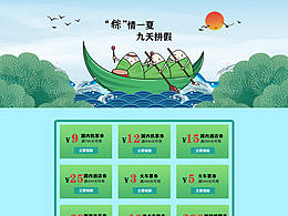 2019專題頁