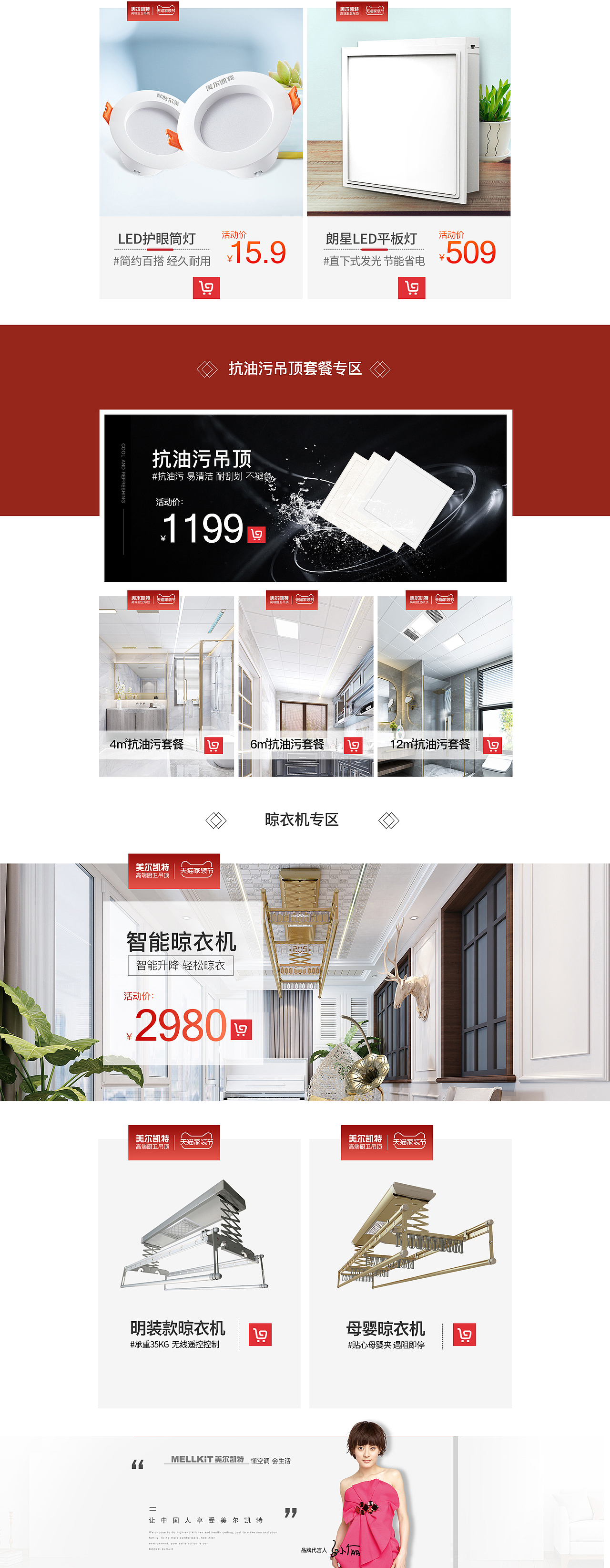 浴霸首頁（圖ZMjAzMTU3MDI4） - 其他平面 - 站酷設(shè)計(jì)師趙慶連原創(chuàng)素材 - 站酷ZCOOL