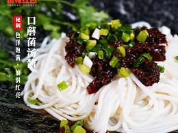 食品拍摄
