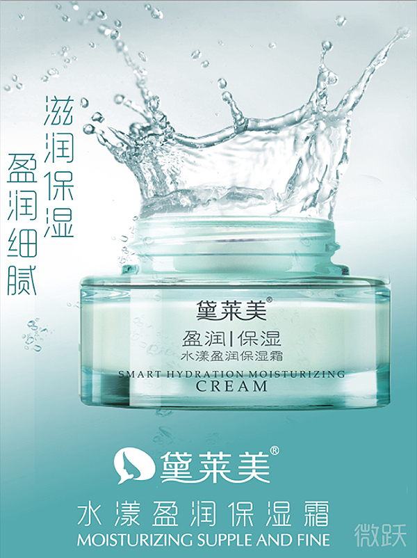 保湿霜 创意 思埠 详情页 云微商 化妆品 保湿海报 组合 背景 淘宝 水润 天猫 新品 保湿补水（图ZNDI2ODA0NDg=） - 海报 - 站酷设计师若时光已走过原创素材 - 站酷ZCOOL