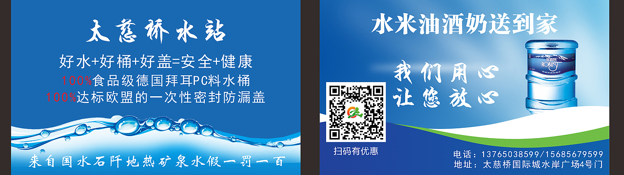 水站名片|平面|其他平面|麽nature_原创作品-站酷zcool