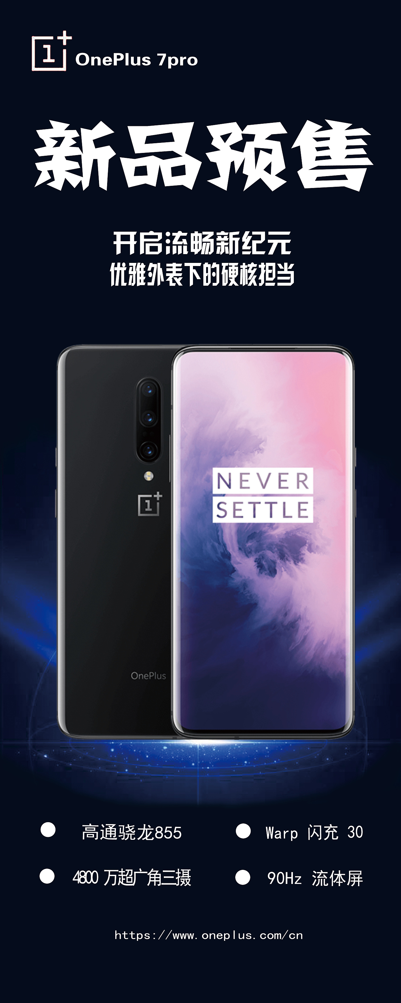 手机 海报 易拉宝 banner