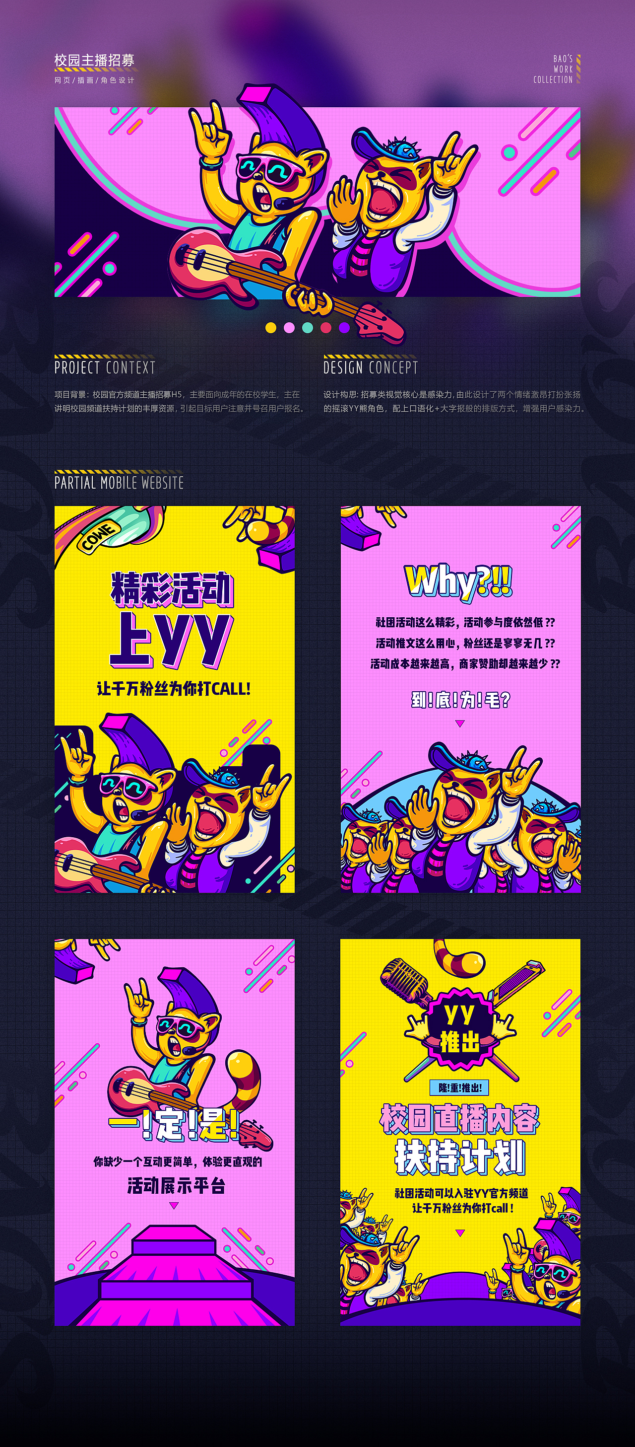 直播类视觉设计作品集（图ZMjM1NjQ4NTIw） - 其他UI - 站酷设计师面包六月半原创素材 - 站酷ZCOOL