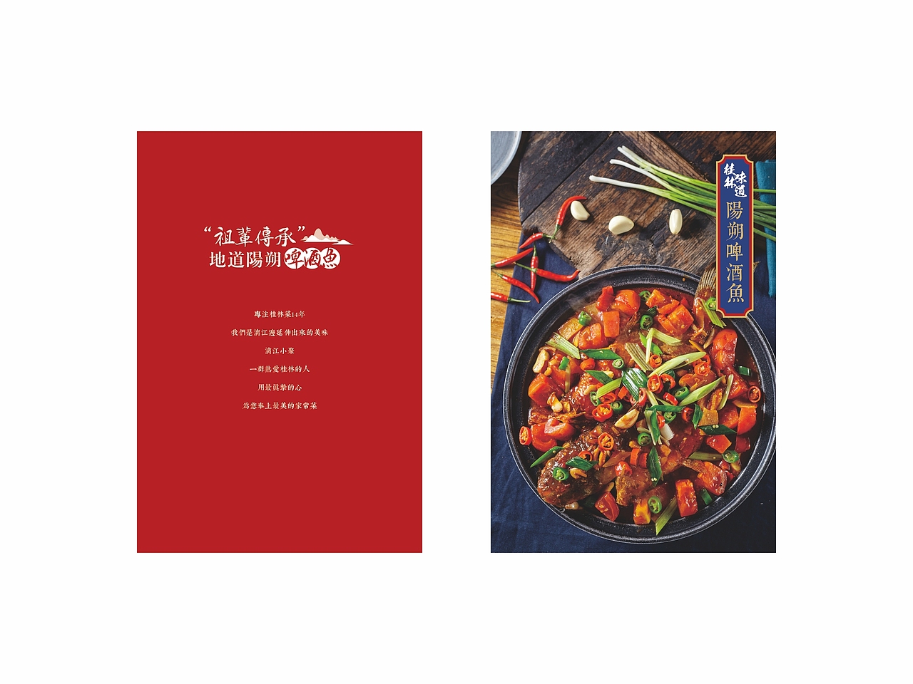 【漓江人】品牌升级