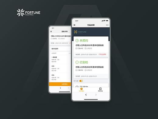 阿好设计：才赋公众号体检预约