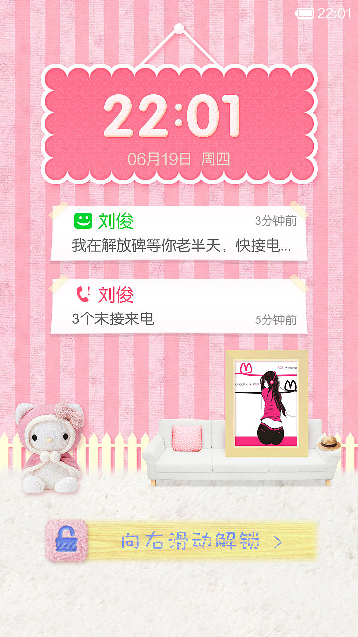少女时代-PinkGirl Style（图ZMTcyNjQ3OTI=） - APP界面 - 站酷设计师七猫网络原创素材 - 站酷ZCOOL
