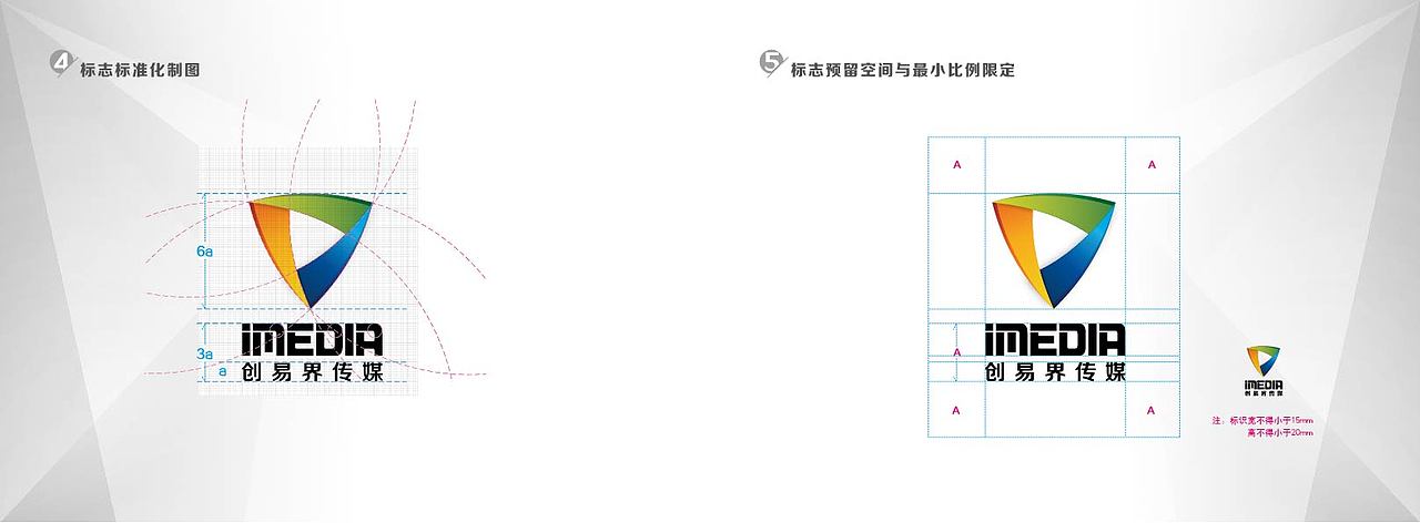 超市vi和传媒公司vi（图ZNDk0MTAzMDQ=） - 品牌 - 站酷设计师我是小卷毛啊原创素材 - 站酷ZCOOL