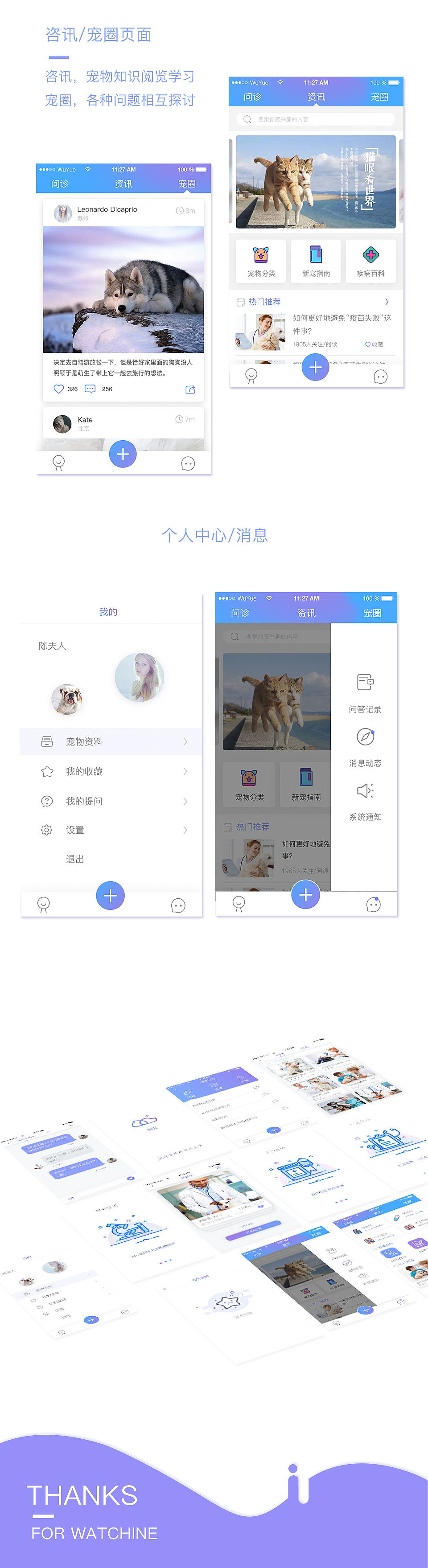 “微宠” 宠物医疗 APP（图ZNjQ3MDkyMzY=） - APP界面 - 站酷设计师正版陈夫人原创素材 - 站酷ZCOOL