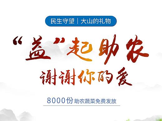 公益海报（个人主页-ZNDQ4MDQzODg=） - 海报 - 站酷设计师Wen_UuU原创素材 - 站酷ZCOOL