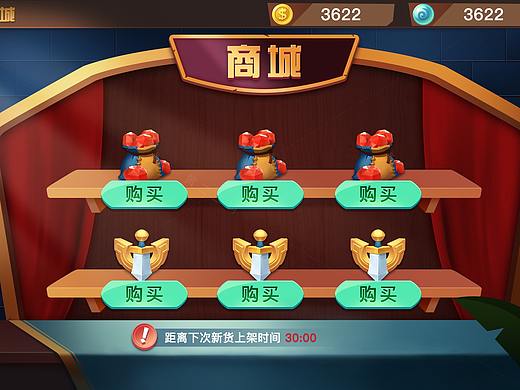 商城界面设计