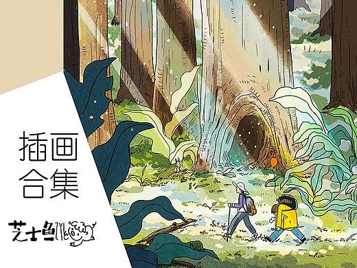 2020年度插画总结