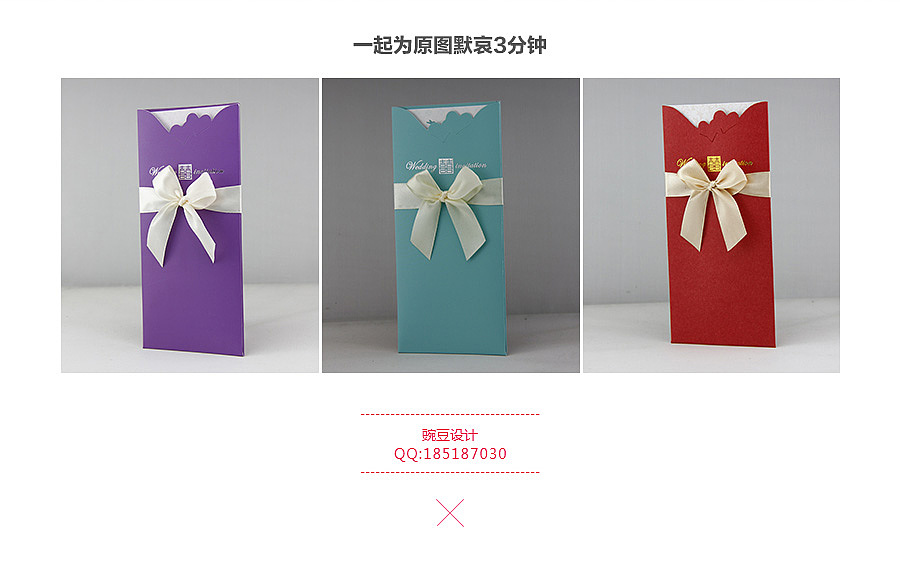 淘宝喜帖详情页