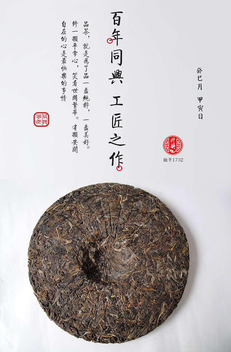 同兴号普洱茶（图ZNzg2Nzg3MjQ=） - 海报 - 站酷设计师476691029原创素材 - 站酷ZCOOL