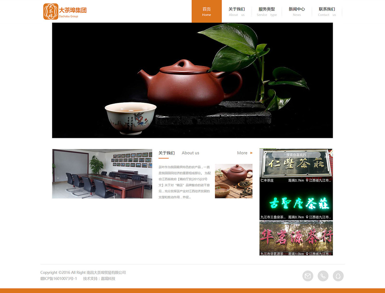 茶web（图ZMTAwNDg1MTY4） - 其他网页 - 站酷设计师CICI啊原创素材 - 站酷ZCOOL