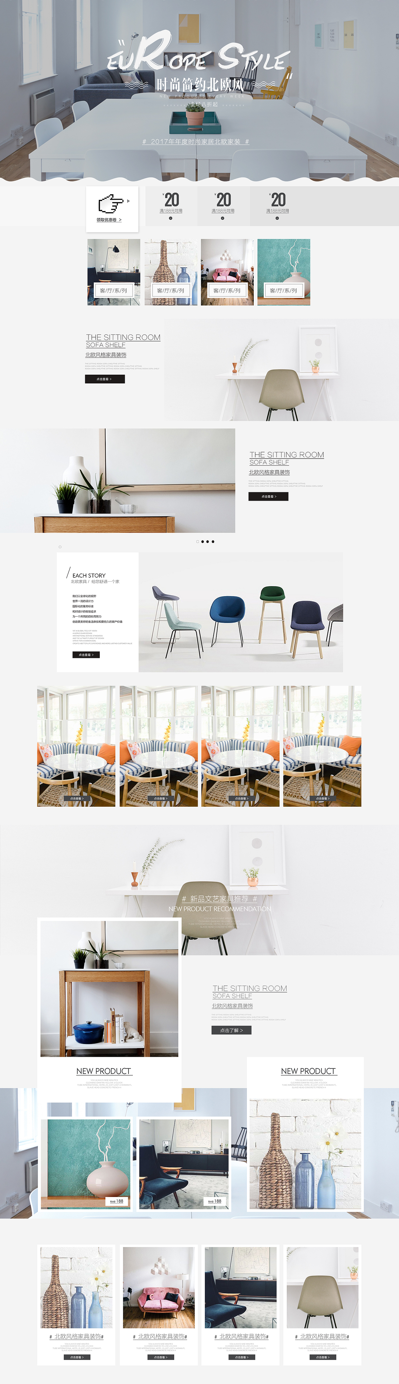 电商首页（图ZMTgxODg3ODUy） - 电商 - 站酷设计师审视未来原创素材 - 站酷ZCOOL