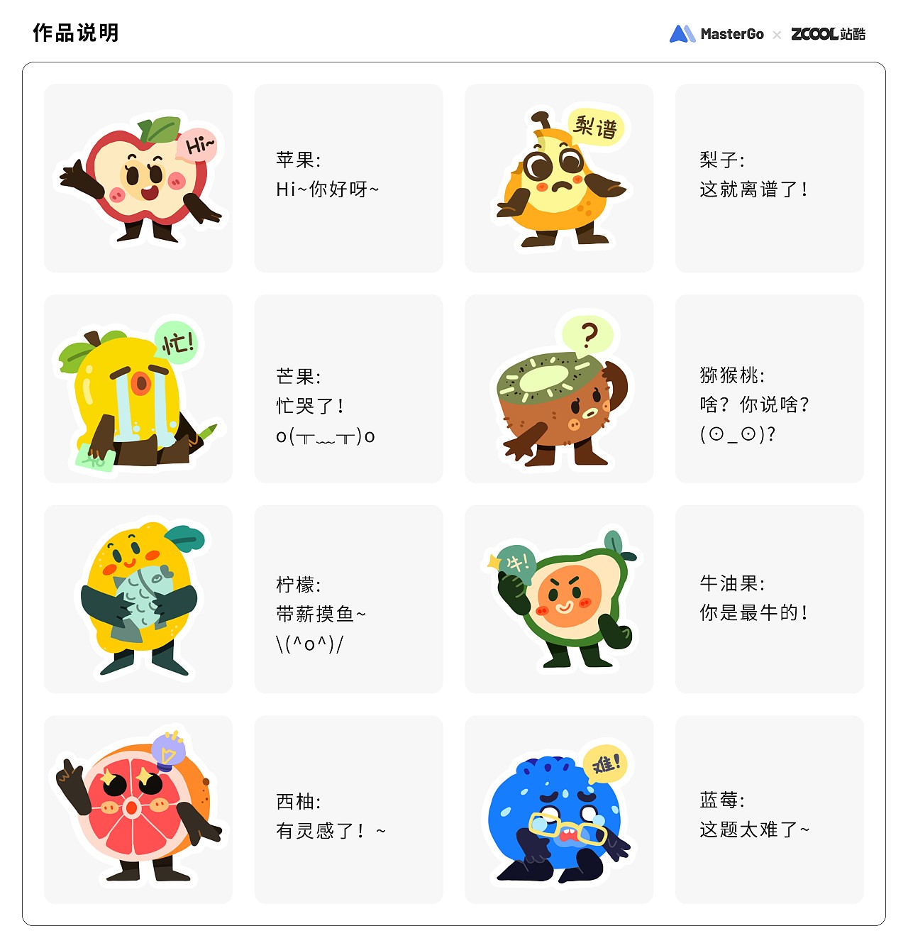 职场果果（图ZMjgxMTk4MzE2） - 图案 - 站酷设计师Lian利安原创素材 - 站酷ZCOOL