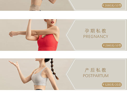 瑜伽小程序首页设计