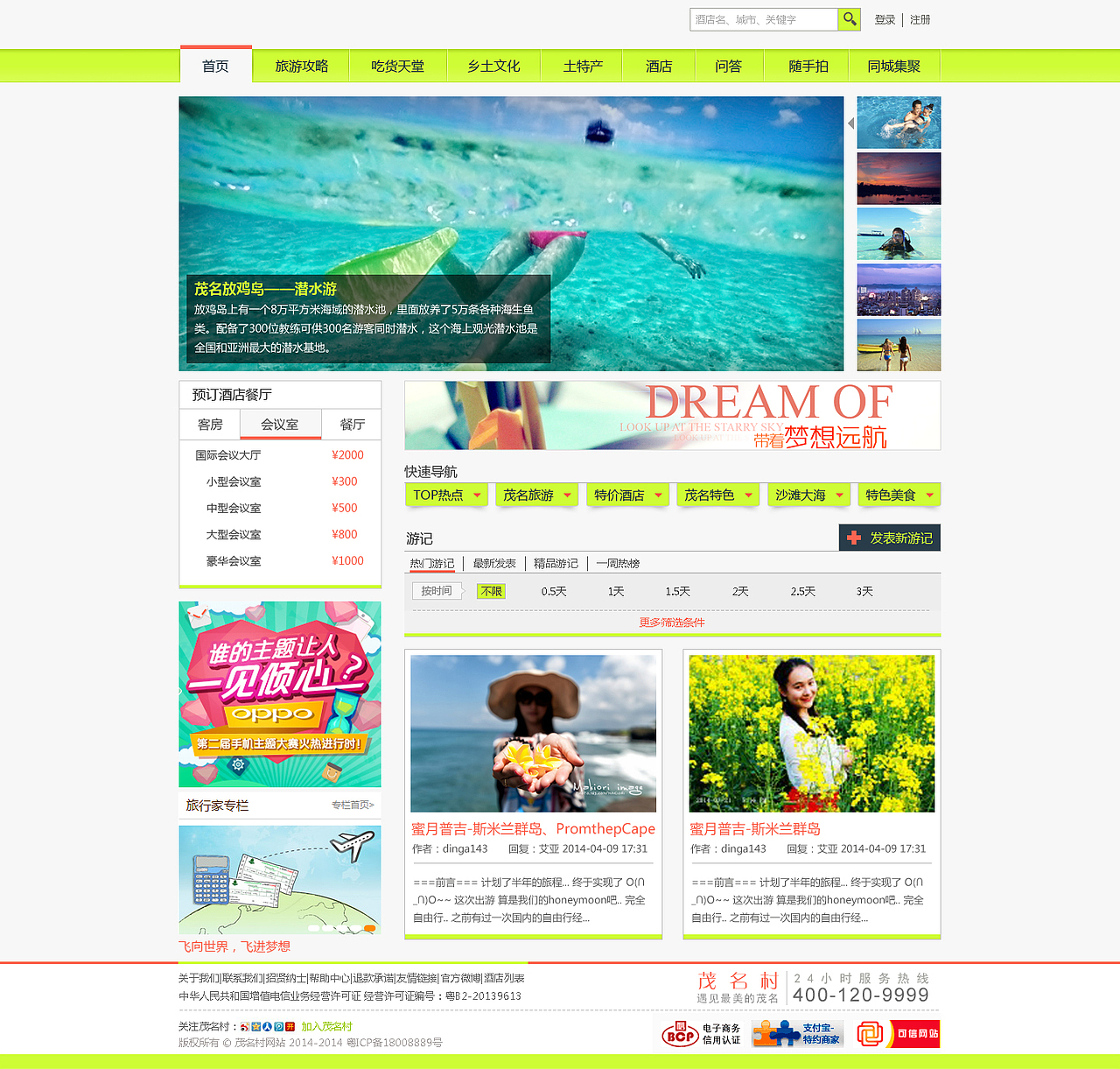 练习，第一次做网页设计，哈哈（图ZMTg0OTUyNzI=） - 门户网站 - 站酷设计师CKEN原创素材 - 站酷ZCOOL