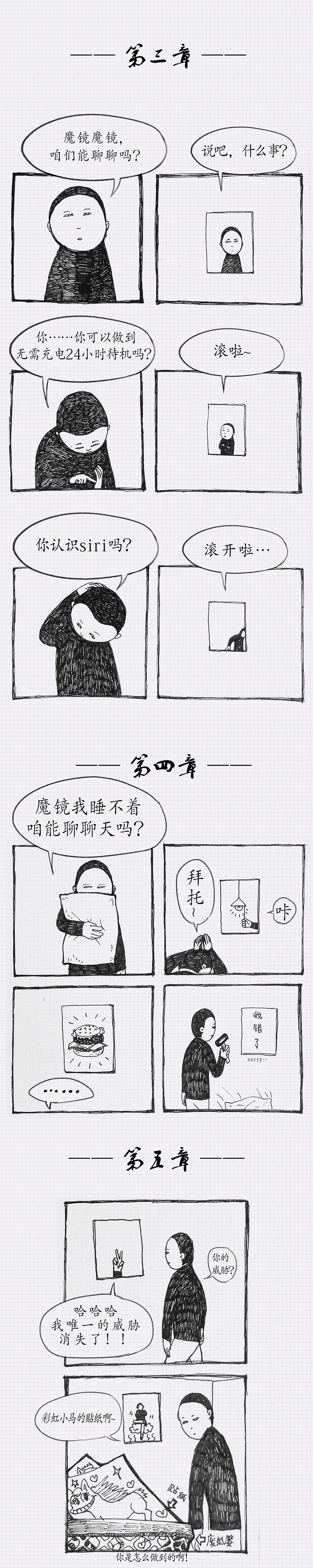 琪啪君日记57《魔镜，我的美丽靠你了》（图ZODMwOTgwMDQ=） - 短篇/格漫 - 站酷设计师G_E_原创素材 - 站酷ZCOOL