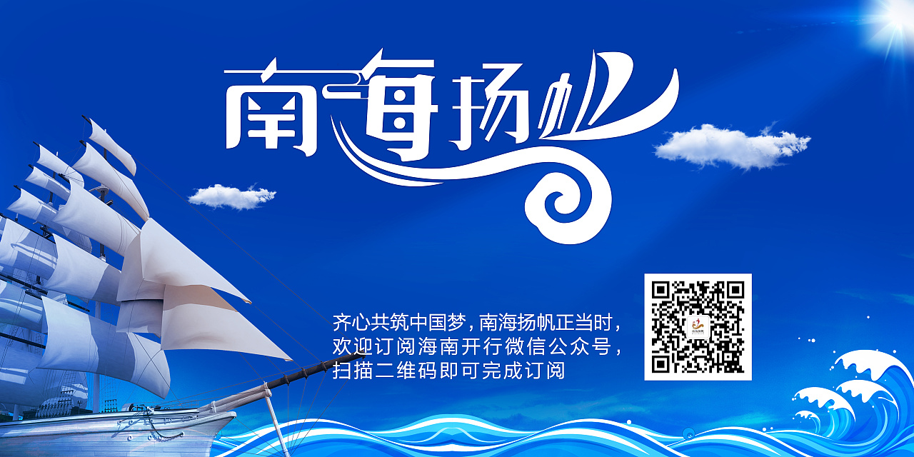 国家开发银行扬帆计划微信公众号宣传图