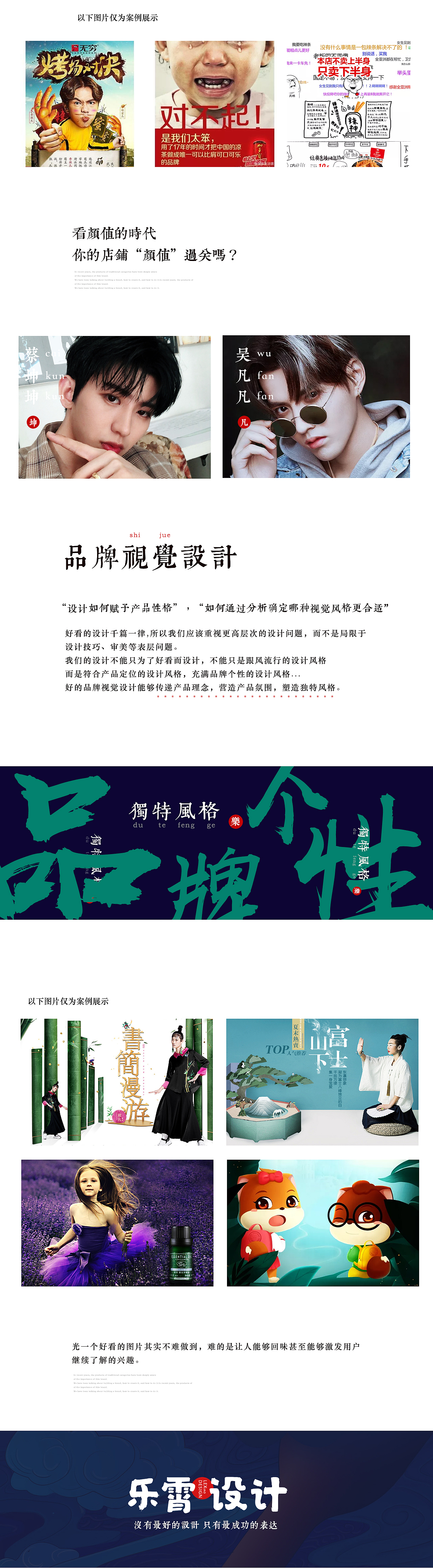 乐霄设计【浅谈品牌】（图ZMTI1ODU2MDQ0） - 电商 - 站酷设计师乐霄原创素材 - 站酷ZCOOL