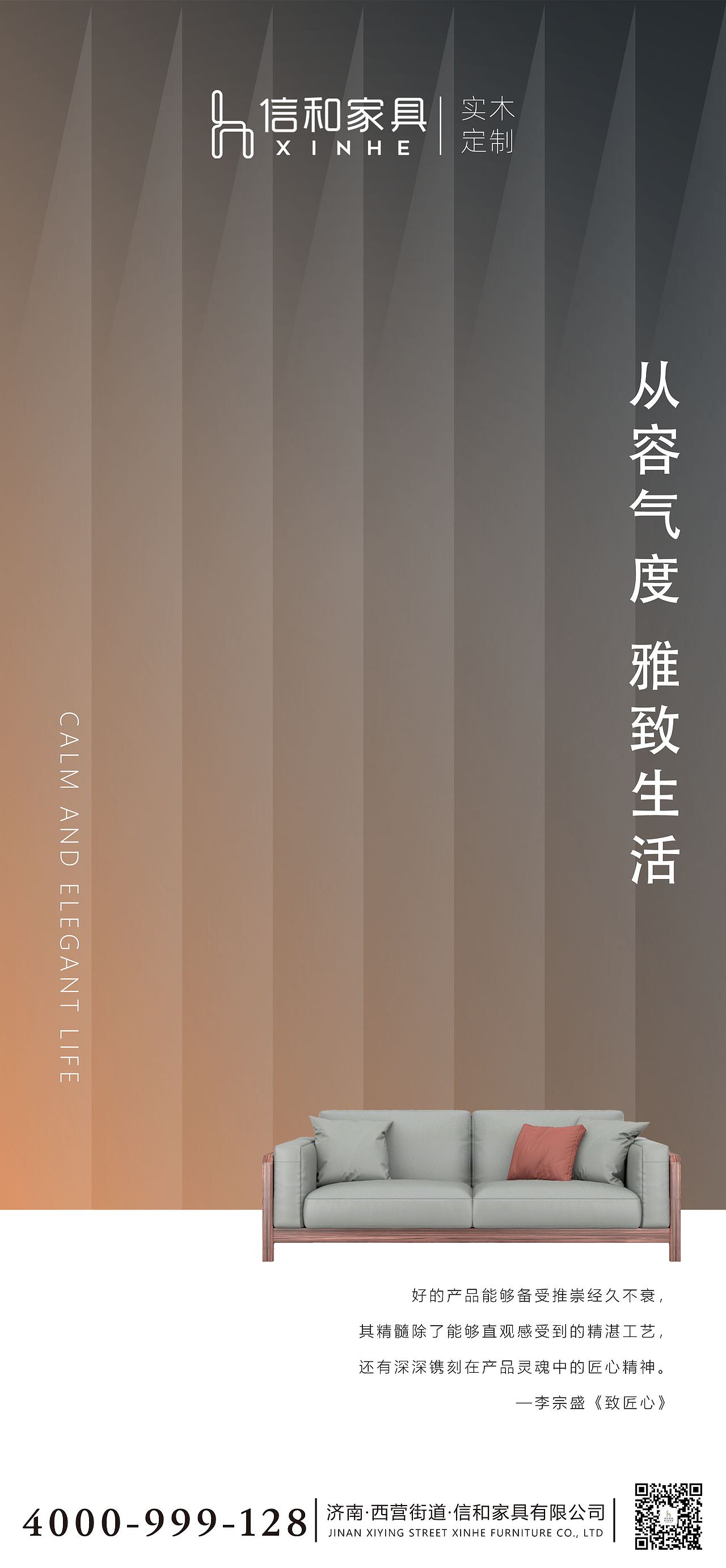家具每日一签（图ZMjQzMjgyMzcy） - 海报 - 站酷设计师阳光和心脏原创素材 - 站酷ZCOOL