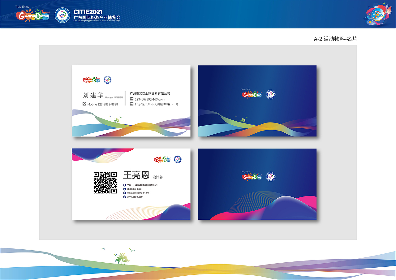 旅游博覽會(huì)（圖ZMjc4ODg2NzY0） - 展陳設(shè)計(jì) - 站酷設(shè)計(jì)師原大帥原創(chuàng)素材 - 站酷ZCOOL