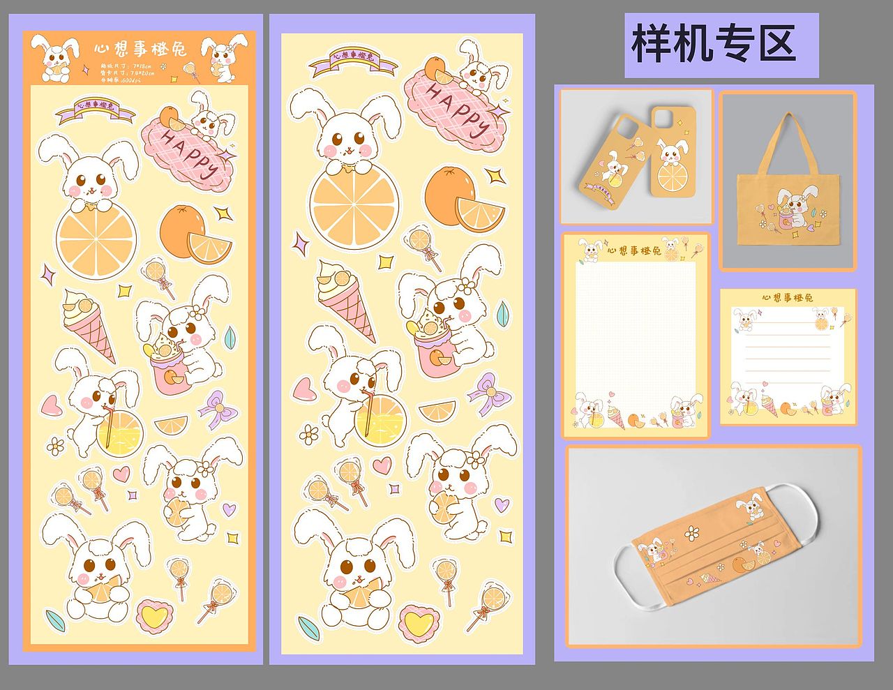 心想事橙兔（图ZMzM4NDc4NDE2） - 其他 - 站酷设计师QQ弹跳跳糖原创素材 - 站酷ZCOOL