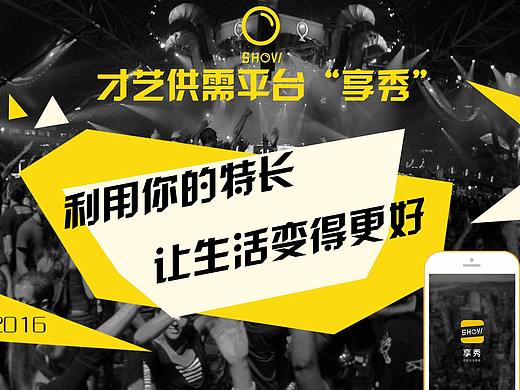 SHOW banner