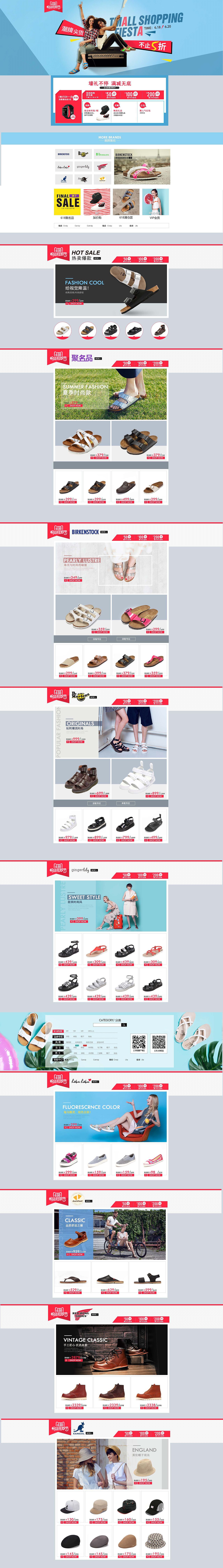 天猫店铺活动首页设计（pc+sj）（图ZMTEzMzE0Njk2） - 电商 - 站酷设计师画家狗原创素材 - 站酷ZCOOL