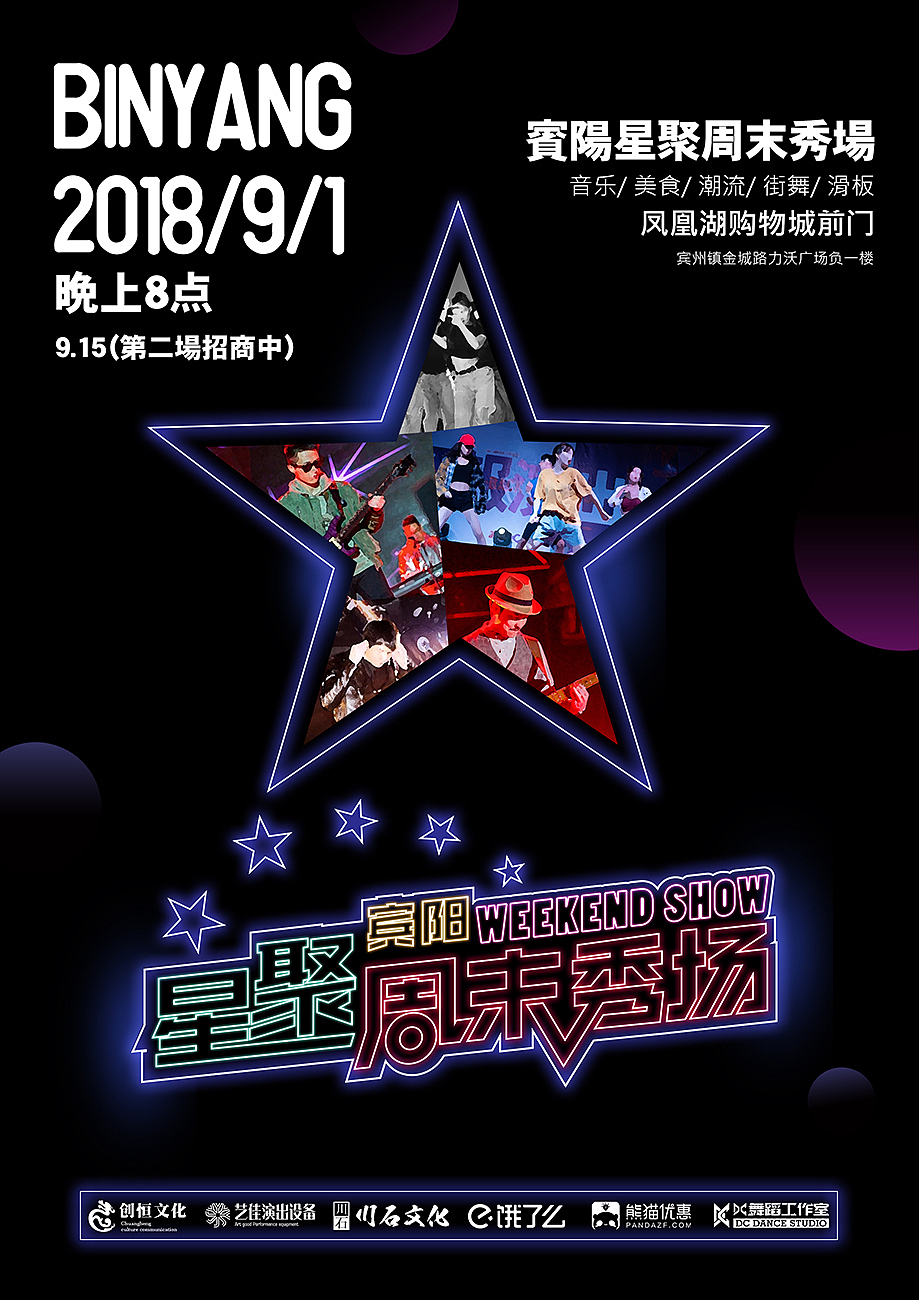 最近做的一些海报（图ZMTI2OTkwODA4） - 品牌 - 站酷设计师自新哥哥原创素材 - 站酷ZCOOL