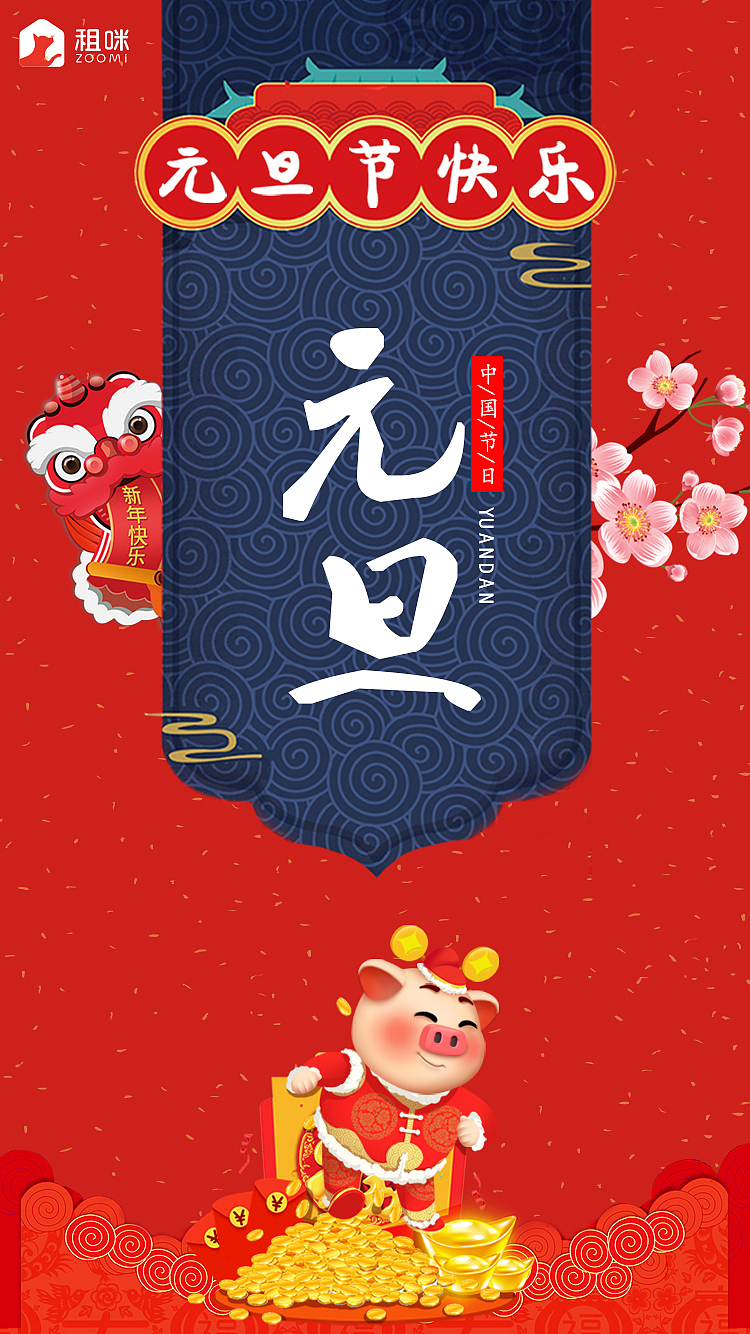 节日海报（图ZMTQzNjk0OTky） - 海报 - 站酷设计师Sunny芳芳原创素材 - 站酷ZCOOL