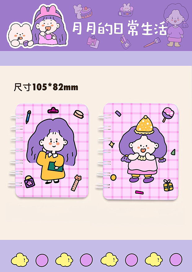 原创文创手帐贴纸设计