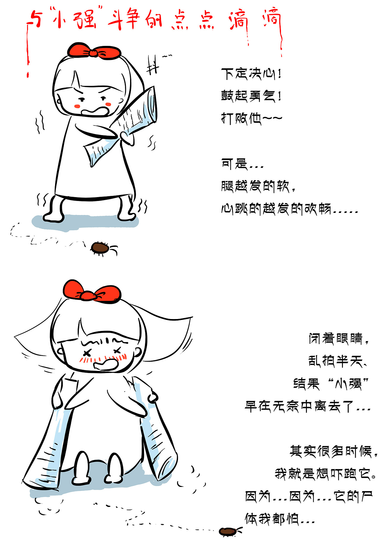 小肥妹在深圳（图ZMzY2MjI5ODg=） - 绘本 - 站酷设计师韓小球_HD原创素材 - 站酷ZCOOL