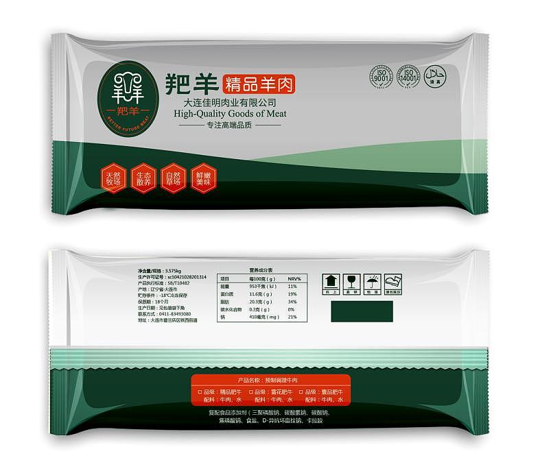 一款肉制品包装（图ZMTM0Mzg3NTE2） - 品牌 - 站酷设计师设计小工原创素材 - 站酷ZCOOL