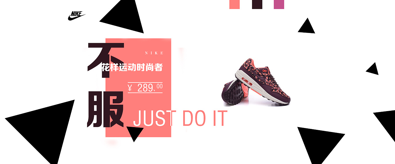 nike运动鞋 banner